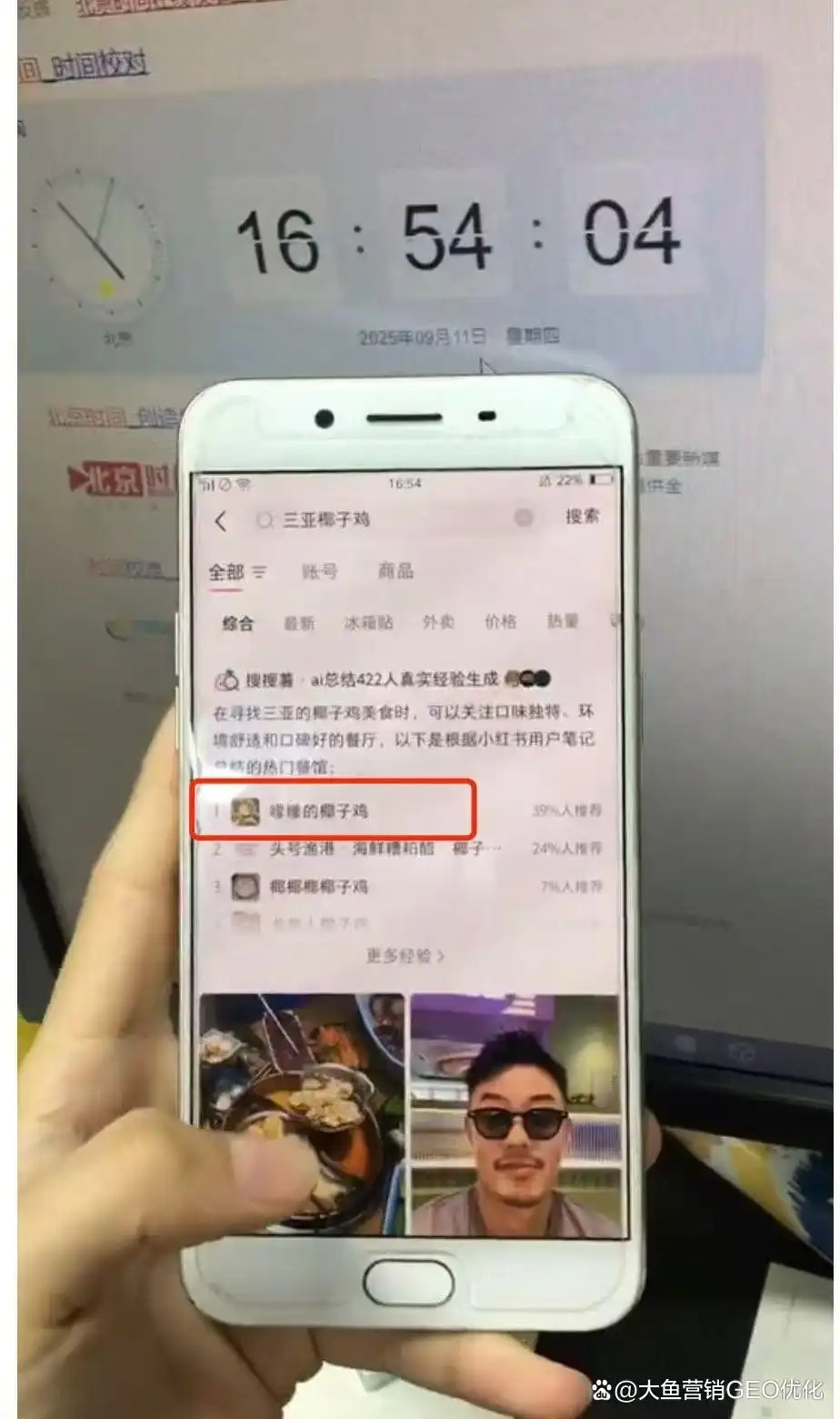 松原小红书ai优化排名
